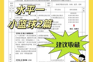 青少年球员如何在比赛中运用教练的反馈:提升表现的关键策略